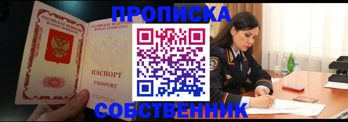 прописка иностранных граждан в Якутске