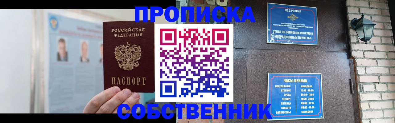 временная регистрация госуслуги в Якутске